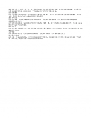 夏季饮食多吃西瓜 西瓜惊人好处盛夏.txt