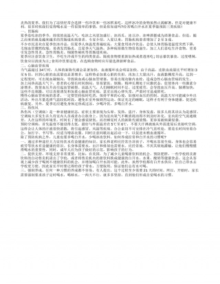 夏季饮食防疾病 应选新鲜食品盛夏.txt
