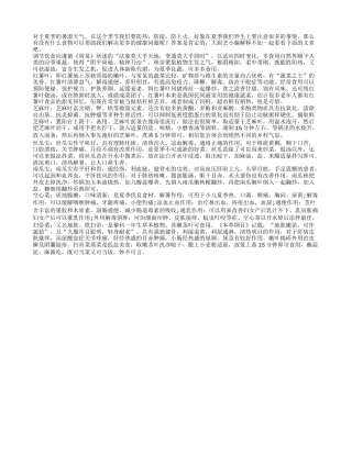 夏季饮食健康首选 芽苗菜上阵很健康盛夏.txt