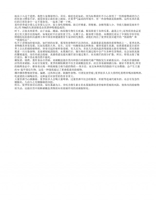 夏季饮食禁忌：学会躲开致癌物盛夏.txt