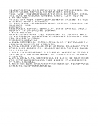 夏季饮食排毒 两大食物除垃圾盛夏.txt