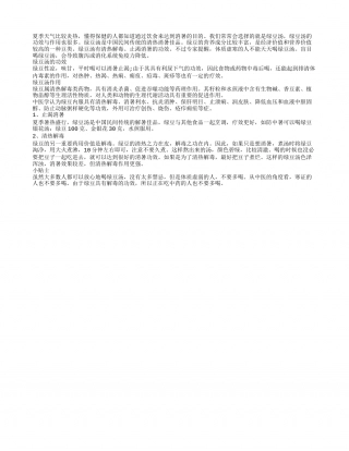 夏季饮食消暑 盘点绿豆汤常见功效盛夏.txt