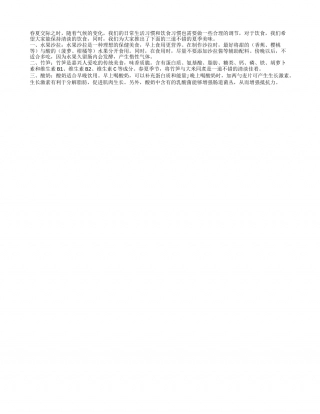 夏季饮食需清淡 三种美味怎可少盛夏.txt