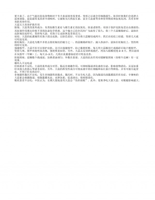 夏季饮食养生 大蒜是最佳的选择盛夏.txt