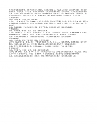 夏季饮食养生 多吃四种养心食物盛夏.txt
