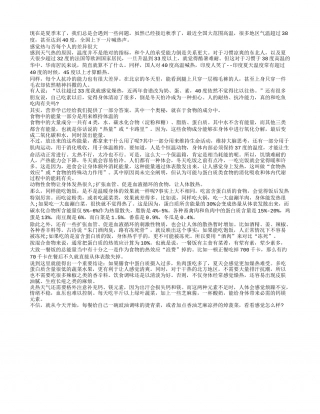 夏季饮食养生 冷热和食物息息相关盛夏.txt