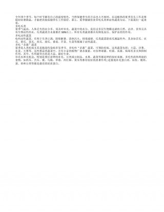 夏季饮食养生 首选瓜类凉性蔬菜盛夏.txt