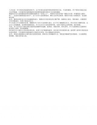 夏季饮食养生 选三大应季蔬果盛夏.txt