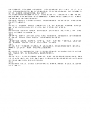 夏季饮食养生八种果汁有养生功效盛夏.txt