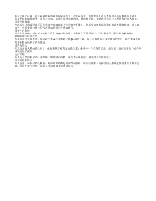 夏季饮食养生多吃西瓜好处多盛夏.txt