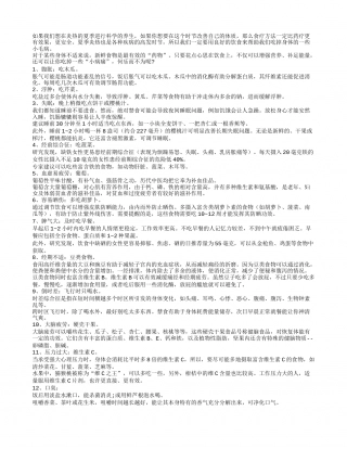 夏季饮食养生祛疾病 吃对食物没问题盛夏.txt