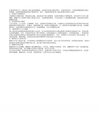 夏季饮食要搭配 科学饮食才健康盛夏.txt