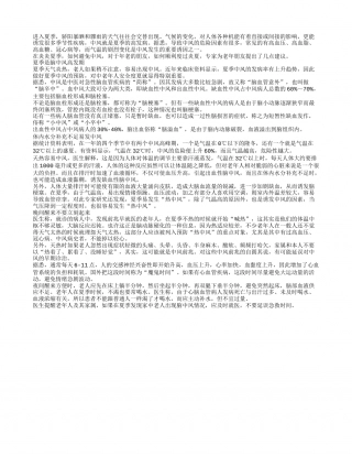夏季饮水量不够 老人易发脑中风盛夏.txt