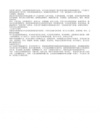 夏季应对胃溃疡 小小生姜来帮忙盛夏.txt