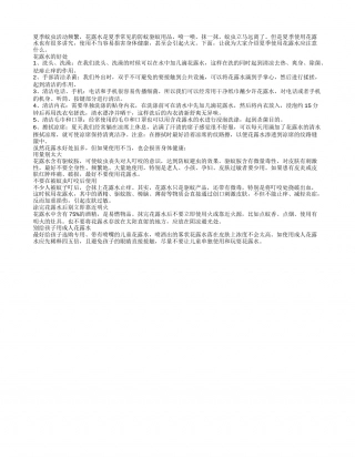 夏季用花露水有讲究你用对了吗.txt