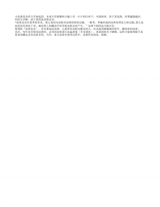 夏季用凉席要当心皮炎！盛夏.txt