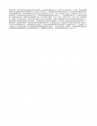 夏季用蚊香通风防“毒”盛夏.txt