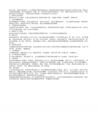 夏季游泳警惕10大危险事件盛夏.txt