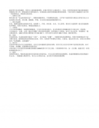 夏季有效防暑 要从科学饮食开始盛夏.txt