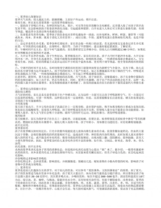 夏季幼儿保健知识幼儿夏季传染病的预防方法.txt