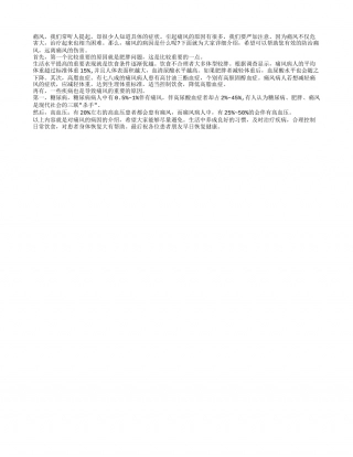 夏季远离痛风的伤害要学会养生盛夏.txt