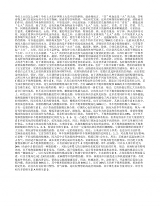 夏季孕妇上火了怎么办盛夏.txt