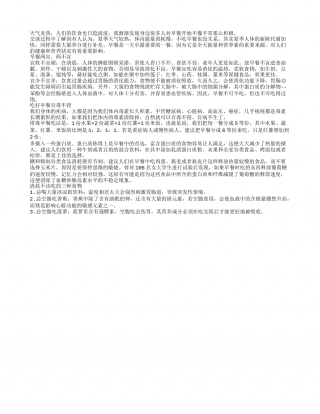 夏季早餐的该吃与不该吃盛夏.txt