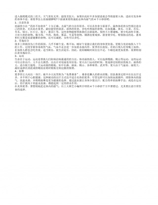夏季怎么祛湿健脾 4招赶走体内湿气盛夏.txt