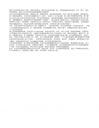 夏季怎样选一双健康的凉鞋？盛夏.txt