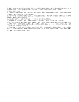 夏季止痒有妙招蚊虫叮咬不再怕盛夏.txt