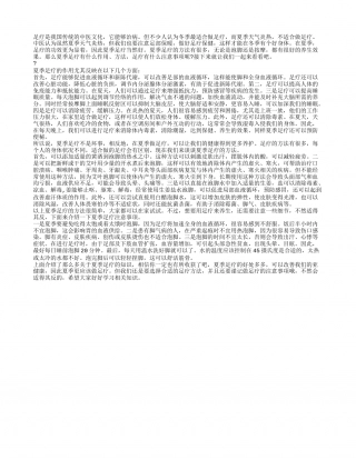 夏季足疗好吗 夏季足疗有什么作用.txt