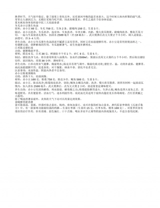 夏末初秋湿重吃不消 姜暖脾胃益处多凉秋.txt