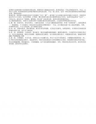 夏末秋初吃甜瓜 香味飘飘味道甜盛夏.txt