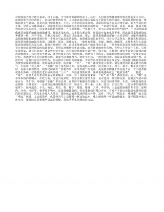 夏秋之交当心尿路“感冒”凉秋.txt