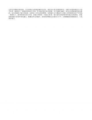 夏日 别佩戴大个太阳镜盛夏.txt