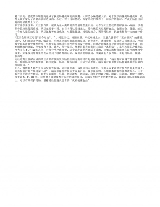 夏日肠胃不适 纳豆来当卫士盛夏.txt