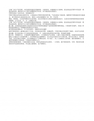 夏日吃雪糕揭开雪糕里秘密.txt