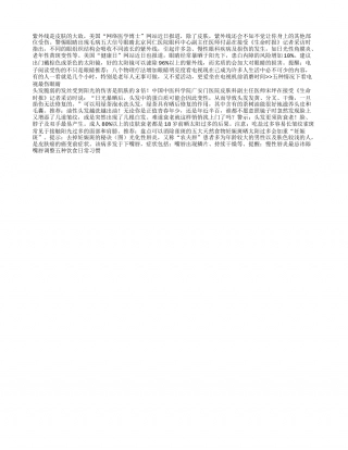夏日防晒：身体啥部位最怕晒盛夏.txt