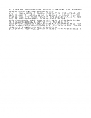 夏日护肤，快扔掉你手上的吸油纸盛夏.txt