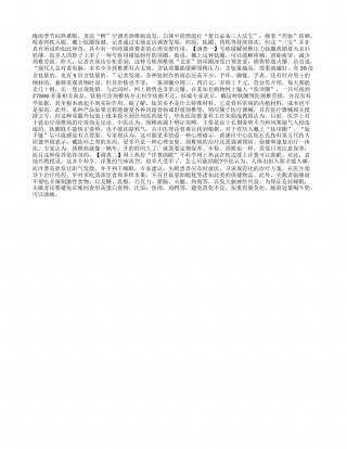 夏日健康“三宝”忽悠我们？盛夏.txt