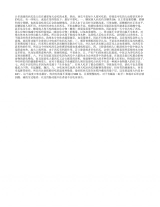 夏日解暑吃西瓜有八大禁忌盛夏.txt