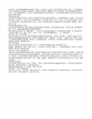夏日抗疲劳 解乏必备五食物盛夏.txt