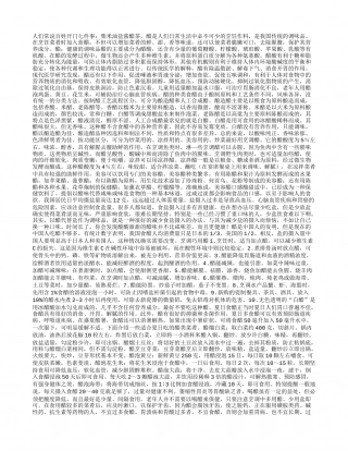 夏日美食“醋溜族”盛夏.txt