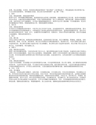 夏日排毒季 饮食排毒6大原则盛夏.txt