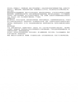 夏日如何护理晒伤的肌肤盛夏.txt