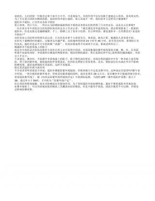 夏日伞途：怎样将伞用的健康？盛夏.txt