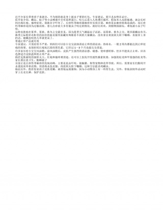 夏日杀虫 保护孩子的皮肤盛夏.txt