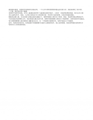 夏日适宜吃哪几类食物呢盛夏.txt