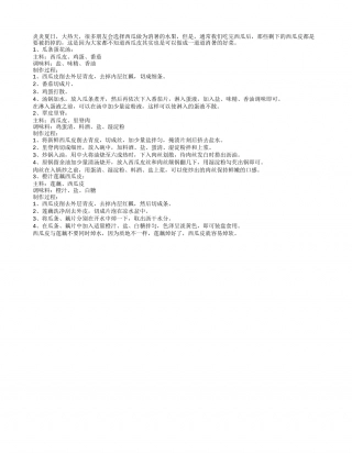 夏日消暑美食：西瓜皮入菜怎么做？盛夏.txt