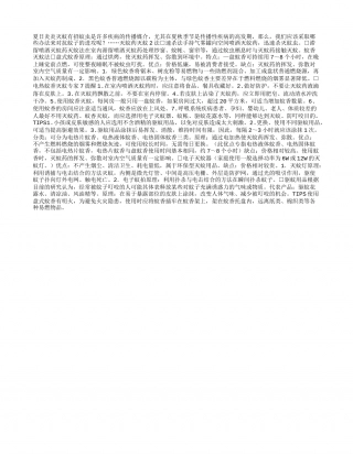 夏日炎炎灭蚊有招.txt